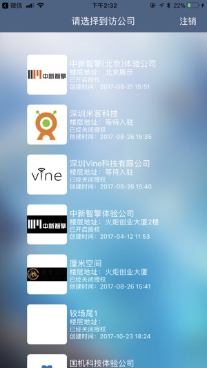 IIM Visitor(圖2)-速報App