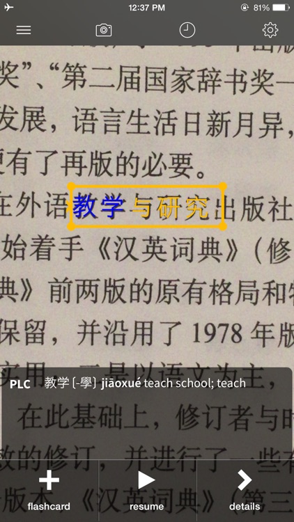 Pleco Chinese Dictionary screenshot-4