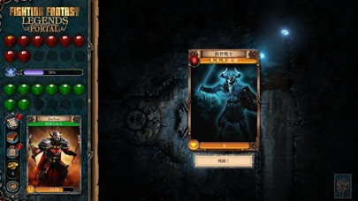 Fighting Fantasy Lege... screenshot1