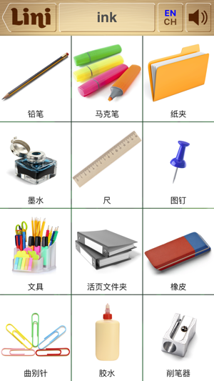 Lini English. 学英国的生词：(圖3)-速報App