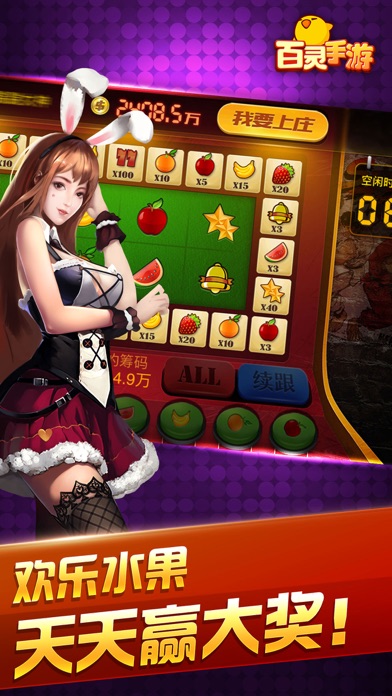 百灵炸金花-全民炸金花游戏欢乐版hd 6.0.2 IOS -