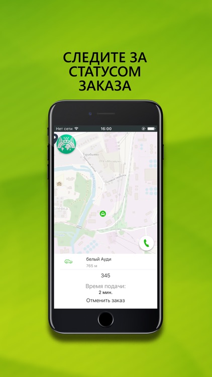 Такси М.О.С.Т screenshot-3