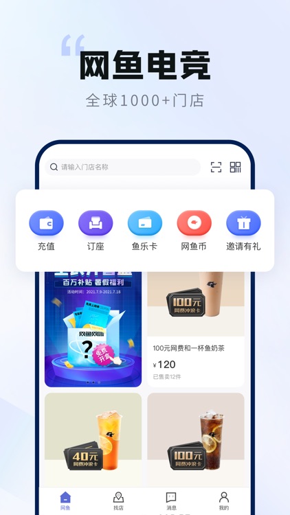 网鱼 - 高端玩家 都来网鱼电竞
