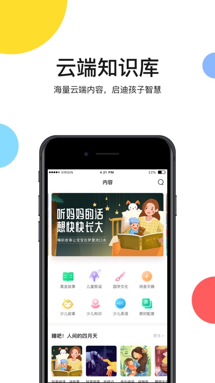 智小宝 screenshot-3