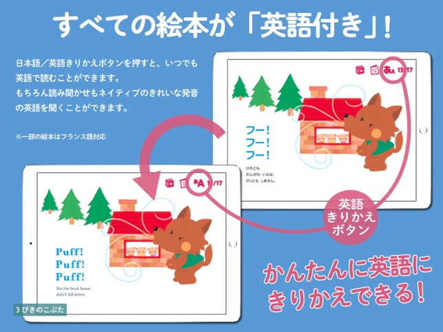 学研のえほんやさん をapp Storeで