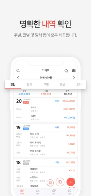 
          편한가계부 (광고제거)
 4+
_2