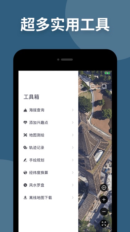新知卫星地图-路线规划,高清地图导航