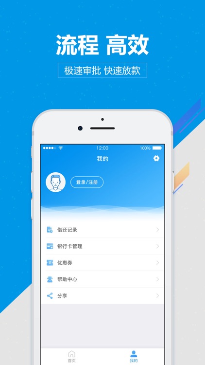 尚诚消费金融 screenshot-3