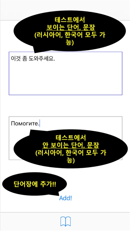 나만의 러시아어 사전 - 러시아어 발음, 문장, 회화