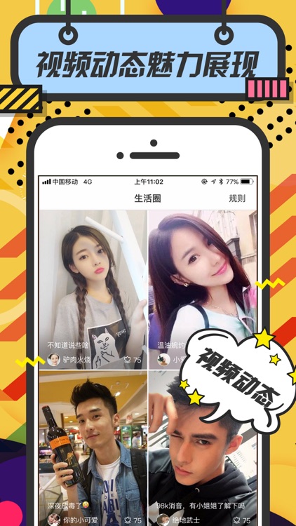 美丽星球-同城一对一视频聊天交友