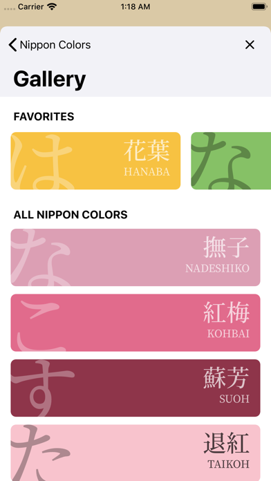 Nippon Colors screenshot 4