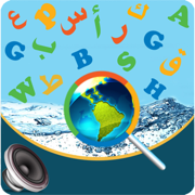 Digital English Arabic Diction