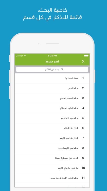 Athkar - أذكار screenshot-4