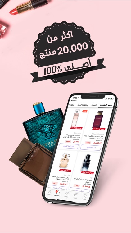 Nice one | نايس ون
