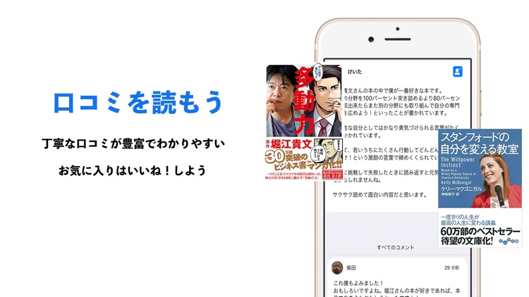 バイラルブック (viralbook) 本の口コミアプリ