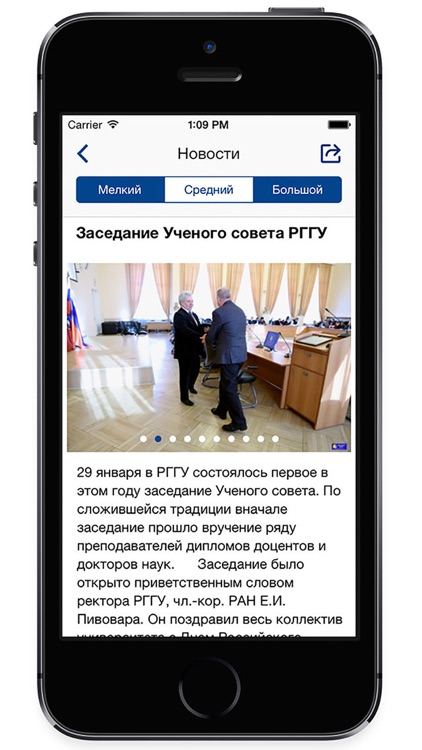 РГГУ screenshot-4