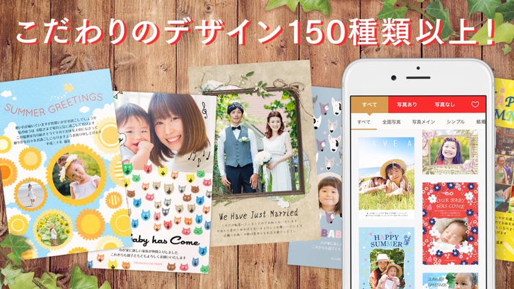 【挨拶状版】スマホで年賀状2018