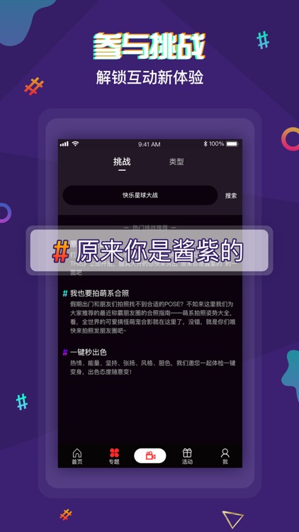 逗珑短视频