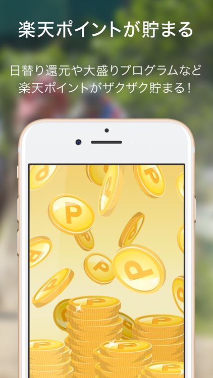 楽天競馬 地方競馬全場のネット投票ができるアプリ screenshot-5