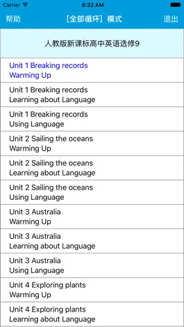 Game screenshot 跟读听写人教版新课标高中英语选修9 apk