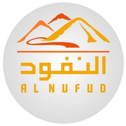 Alnufud |  النفود icon