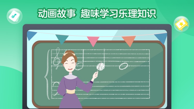 小星星AI陪练-智能钢琴陪练APP screenshot-3