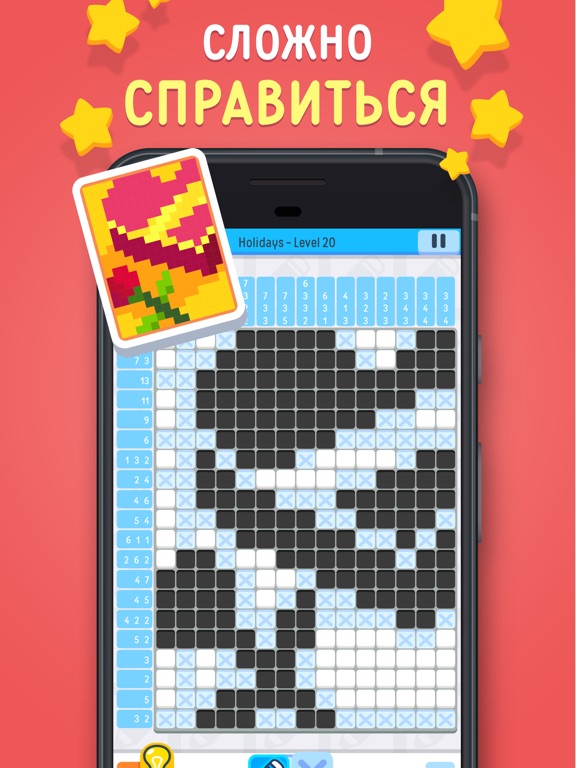 Logic Pic - Nonogram Puzzles для iPad