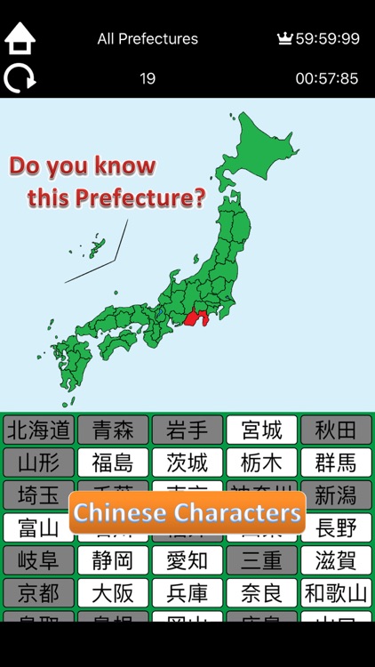 JapanesePrefecturesName