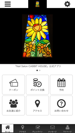 NailSalon CABBIT HOUSE 公式アプリ(圖2)-速報App