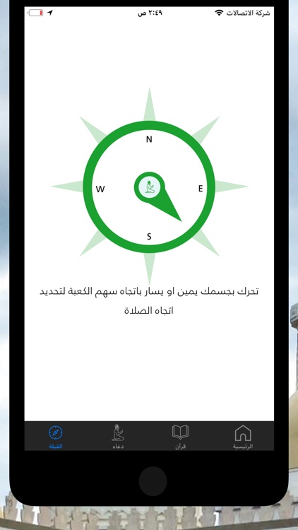 القران الكريم | بدون انترنت screenshot-6
