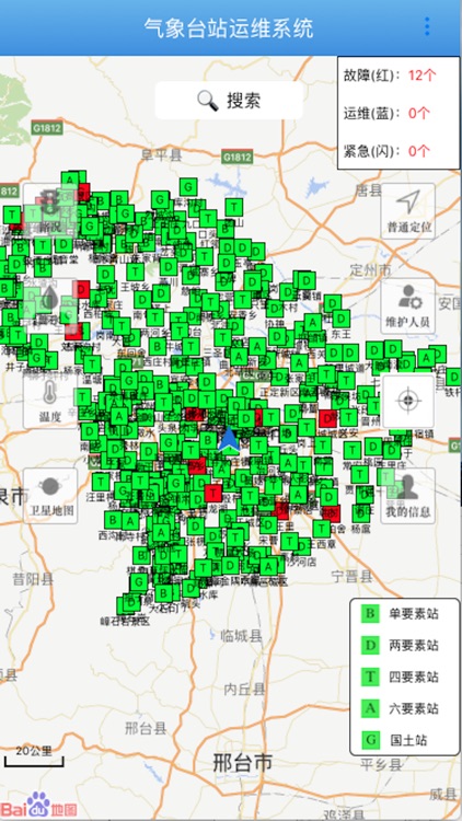 台站运维监测系统