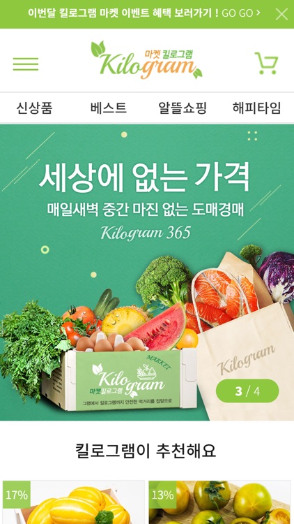 Kilogram(킬로그램)