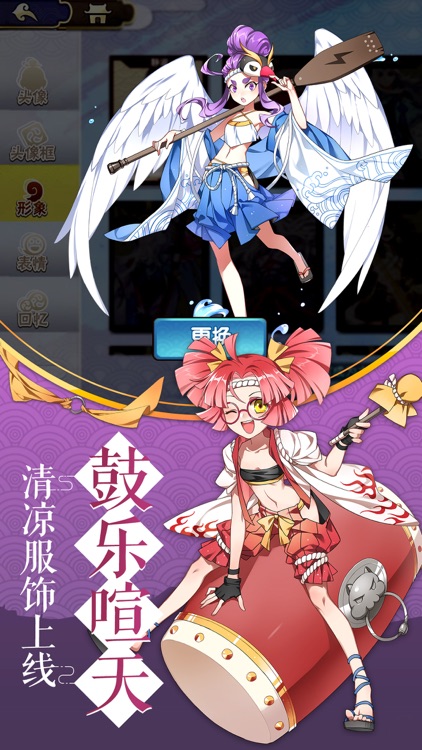 元气封神-人皇降临·轩辕黄帝 勘定乾坤 screenshot-4