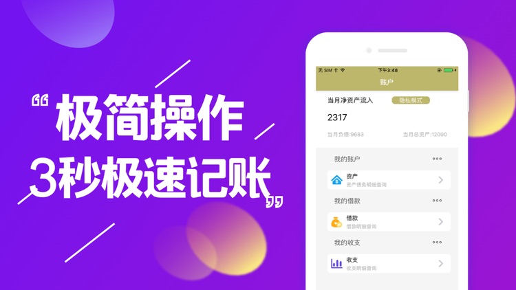 金大仓--你用钱的小金库