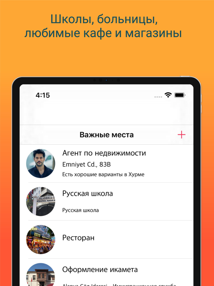 В Турции жить