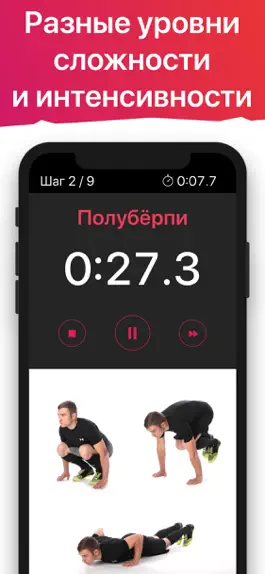 Game screenshot Workout - тренировка дня PRO apk