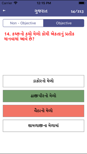 Gujarati GK - Current Affairs(圖6)-速報App