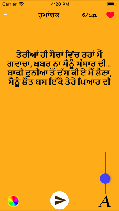 Punjabi Shayari & Hindi Poetry screenshot 4