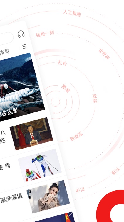 NetEase News Pro screenshot-0