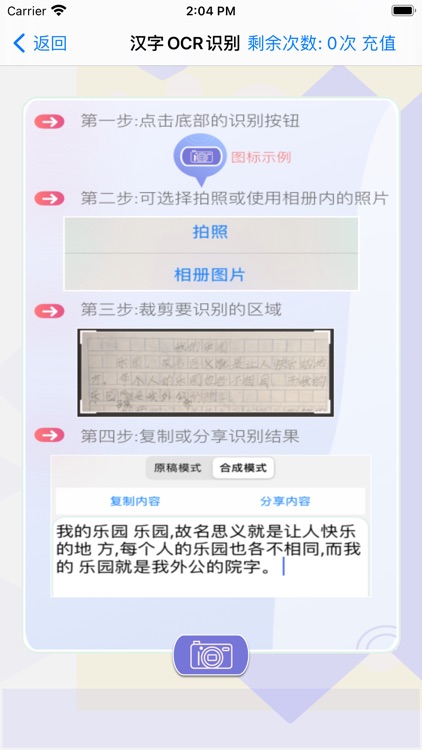 汉字手写识别 - 文字全能识别扫描 screenshot-4