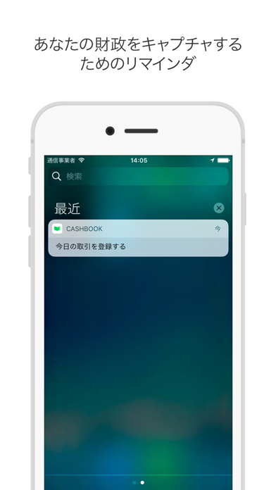Cashbook: 月次報告書付きの家計簿... screenshot1