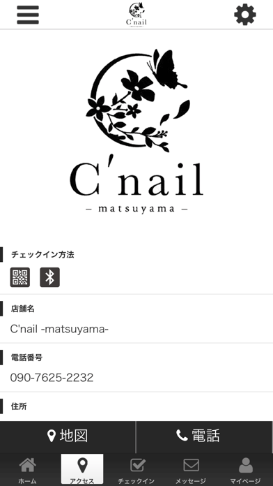 C.nail.matsuyama公式サイト screenshot 4