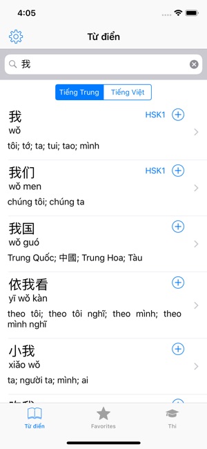 Chinese - Dictionary & HSK