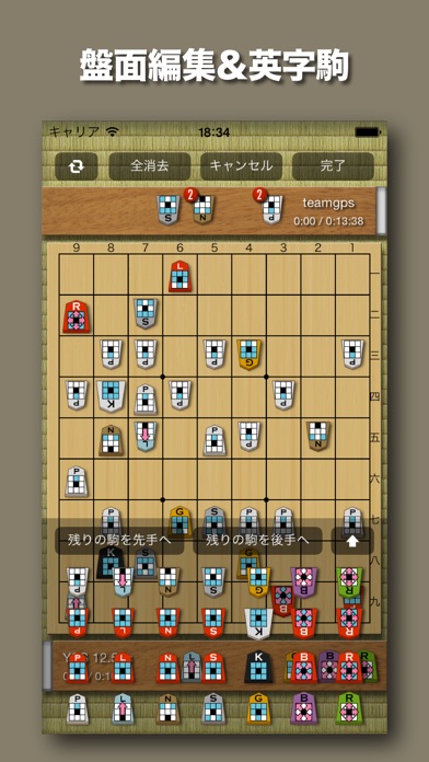 将棋鬼巧 screenshot1