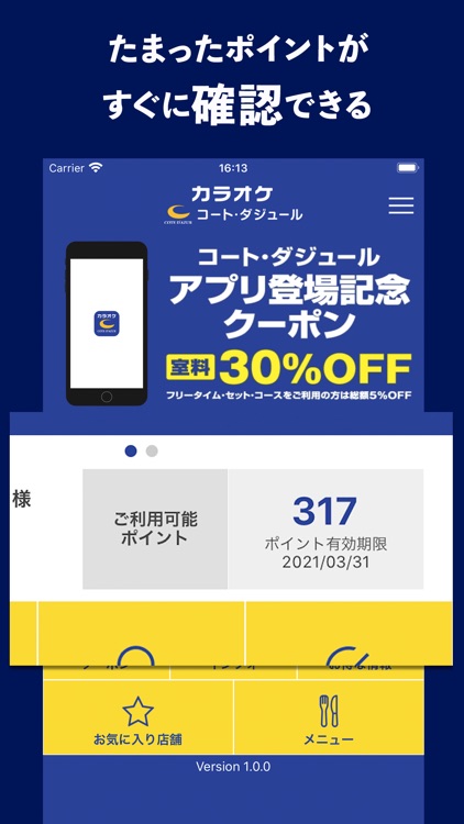 コート ダジュール公式アプリ By Kaikatsu Frontier Inc