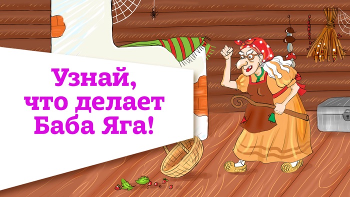 Баба Яга и ягоды. Пазлы
