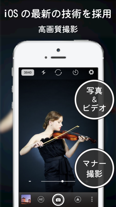 Stagecamerapro 高画質マナー カメラ Iphoneアプリ Applion