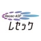 日本歯科医師会会員向けレセコンＡＳＰサービス「レセック」のiPad向けアプリです。