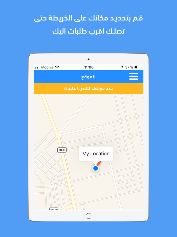 راحتى - السائق