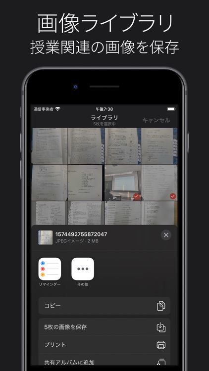 Lectures 大学生の時間割 screenshot-8